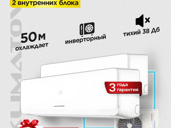 Преимущества Rotex сплит-система для Москвы