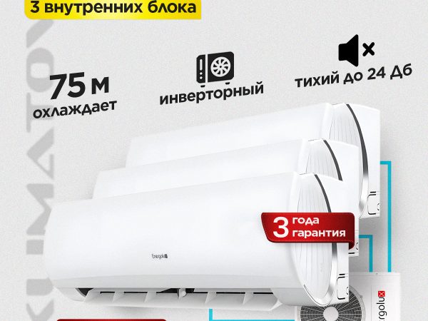 Mitsubishi Electric мультисплит-система в Москве