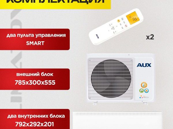 Обзор Sumec мультисплит-система для Москвы