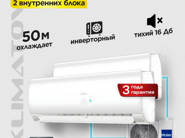 Преимущества VRF системы MDV кондиционеры для Москвы