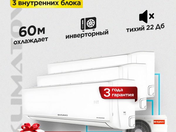 Лучший AiRTe кондиционеры в Москве